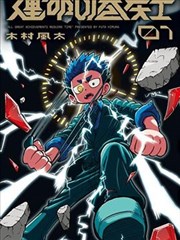 盗墓笔记